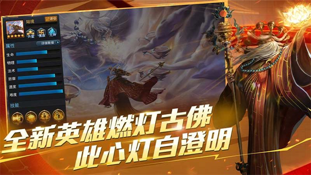 乱斗西游2应用宝版截图2