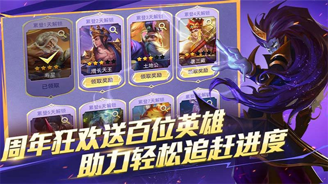乱斗西游2应用宝版截图4