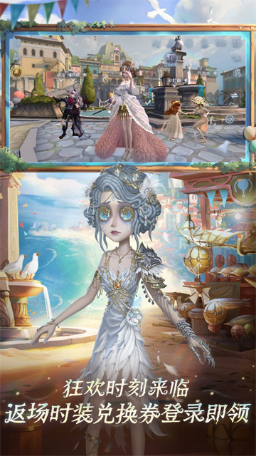 第五人格九游版截图2