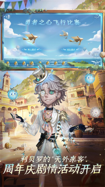 第五人格九游版截图4