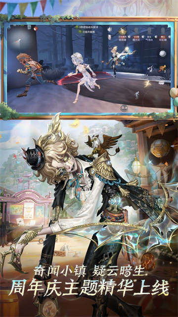 第五人格九游版截图5