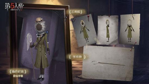 第五人格九游版