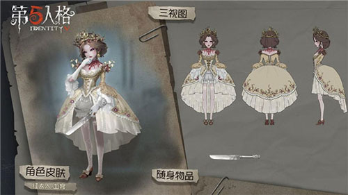第五人格九游版