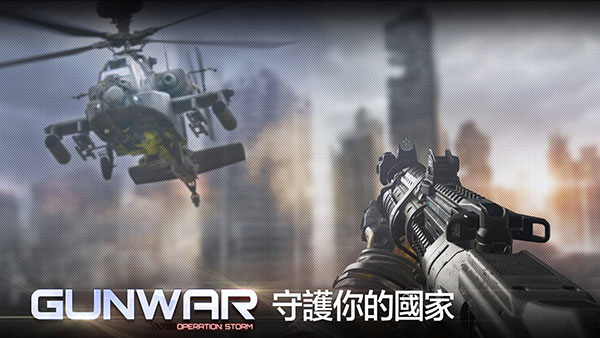 雷霆枪战安卓版截图1