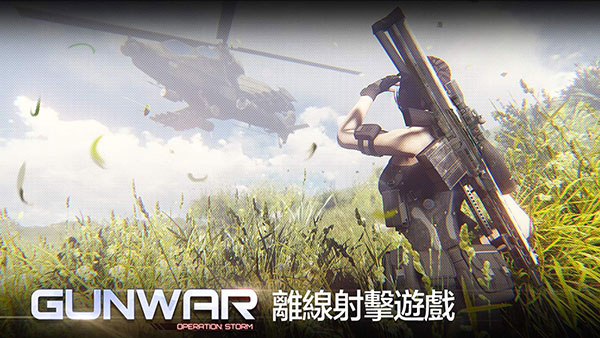 雷霆枪战安卓版截图2