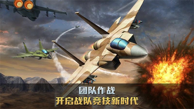 空战争锋九游版截图2