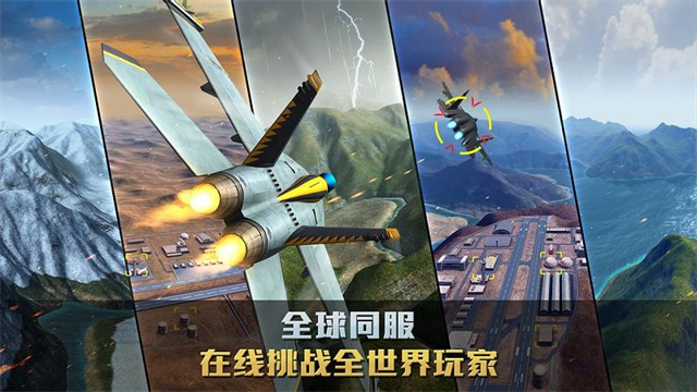 空战争锋九游版截图3