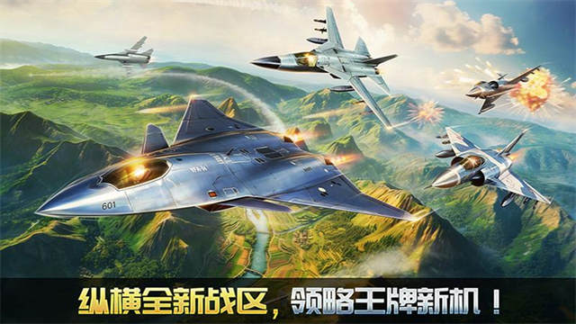 空战争锋九游版截图4