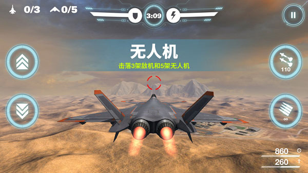 空战争锋九游版