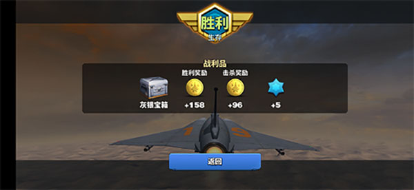 空战争锋九游版