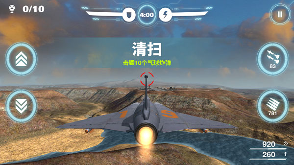 空战争锋九游版