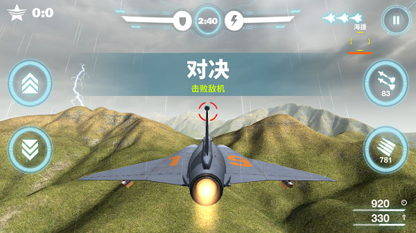 空战争锋九游版