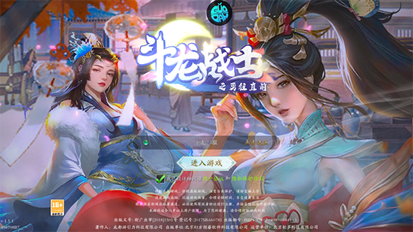 斗龙战士之勇往直前