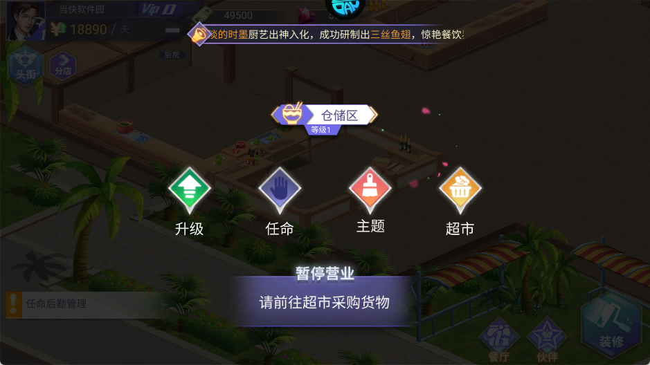 中餐厅（0.05折世界巅峰）