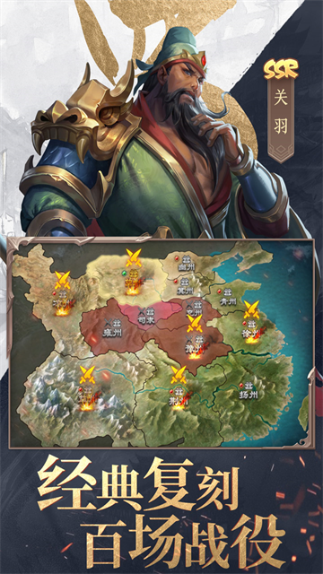 三国战争折扣版截图4