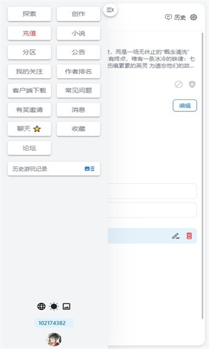 AI风月安卓版截图2