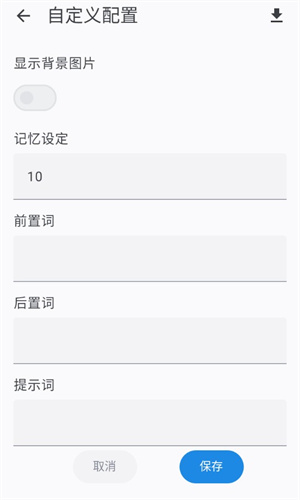 AI风月安卓版截图5