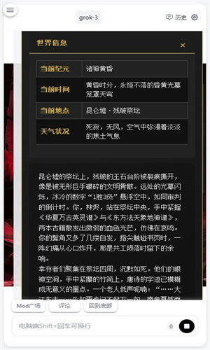 AI风月安卓版截图4