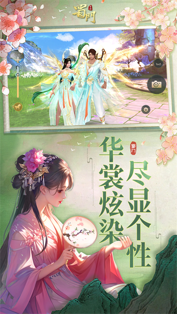 蜀门手游华为客户端截图2