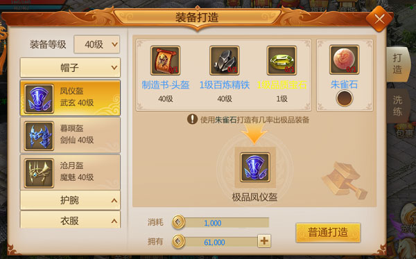 预言世界手游华为版本