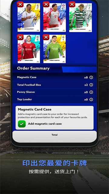 全面足球Topps Total Football截图1