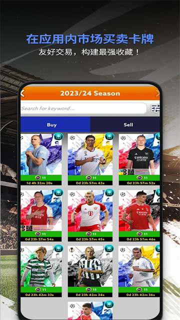 全面足球Topps Total Football截图4