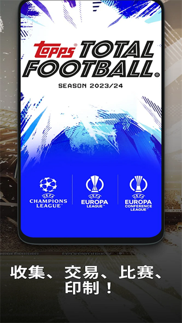 全面足球Topps Total Football截图3
