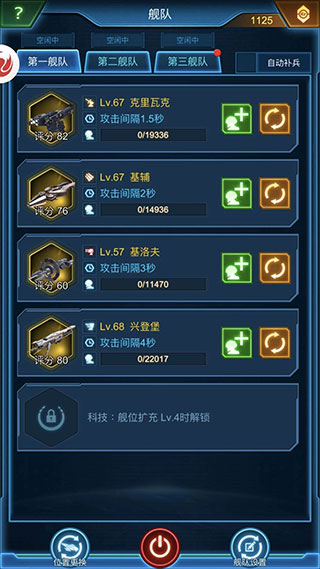 银河战舰vivo版