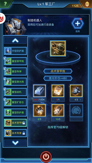 银河战舰vivo版