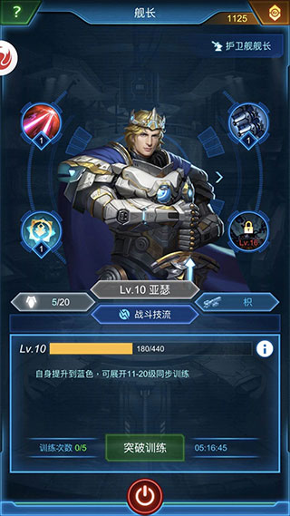银河战舰vivo版