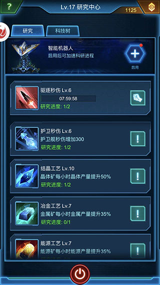 银河战舰vivo版