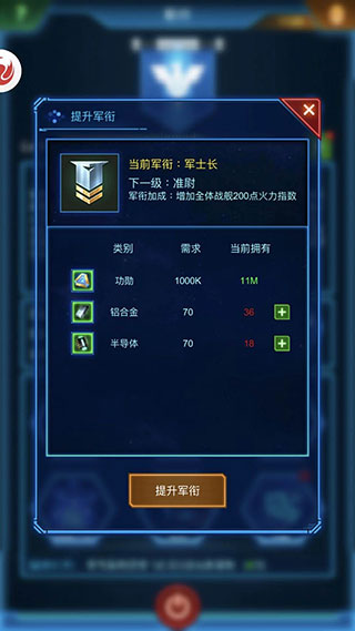银河战舰vivo版