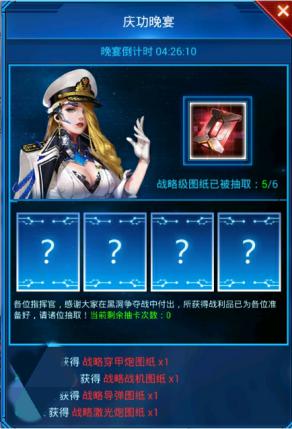 银河战舰vivo版