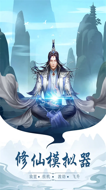 太古仙尊手游官方版截图4