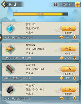 太古仙尊手游官方版