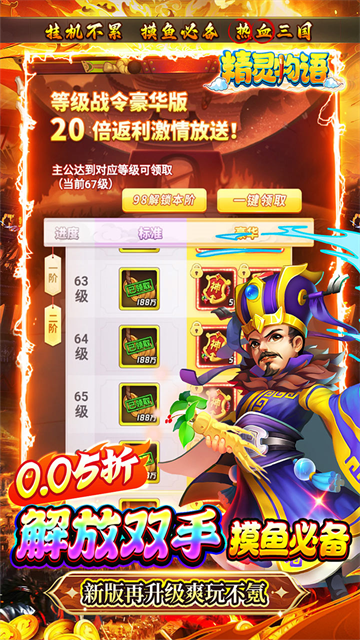 精灵物语0.05折手游截图3