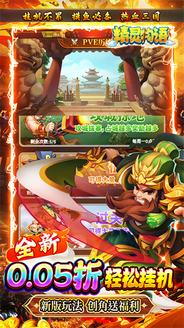 精灵物语0.05折手游截图4