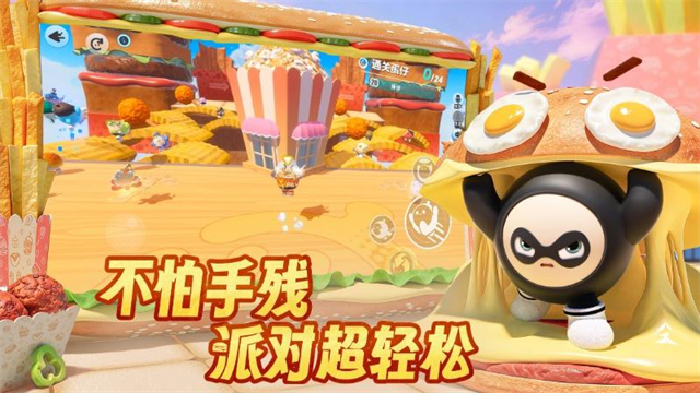 蛋仔派对华为版截图2
