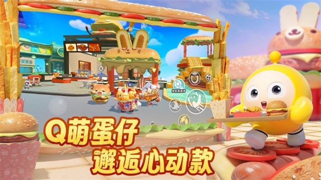 蛋仔派对华为版截图3