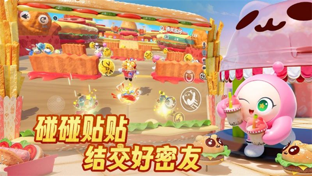 蛋仔派对华为版截图4