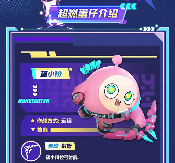 蛋仔派对华为版