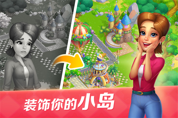 开心大厨截图2