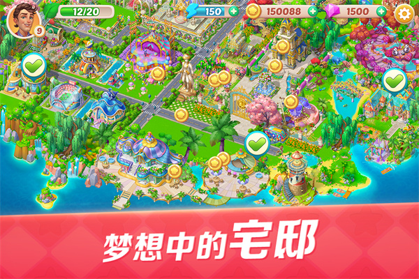 开心大厨截图4