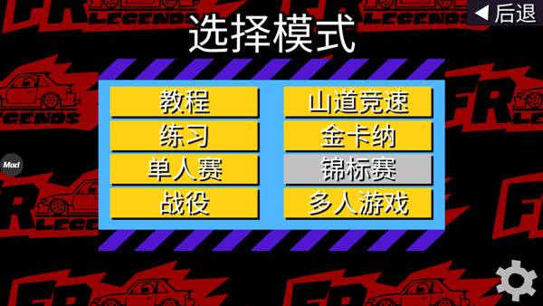 FR传奇内置MOD菜单最新版