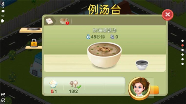 明星厨师截图1