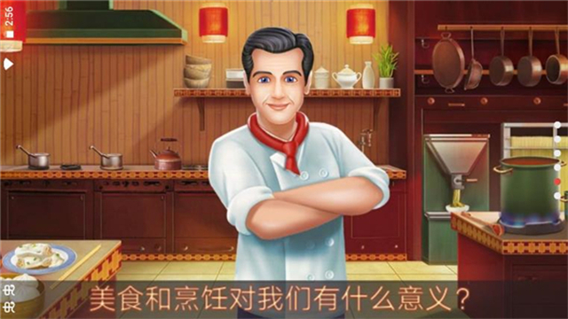 明星厨师截图5
