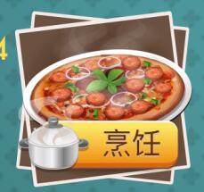 明星厨师