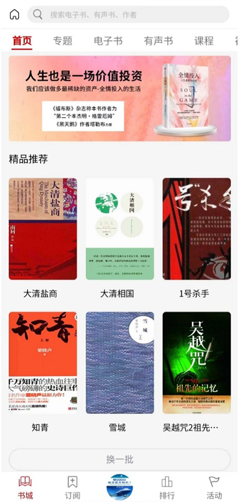 文化中油App截图3
