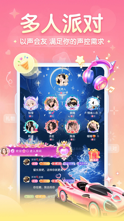 进圈app截图4