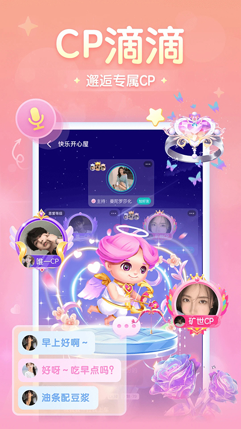 进圈app截图5
